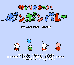 Sanrio Cup : Pon Pon Volley — Title screen